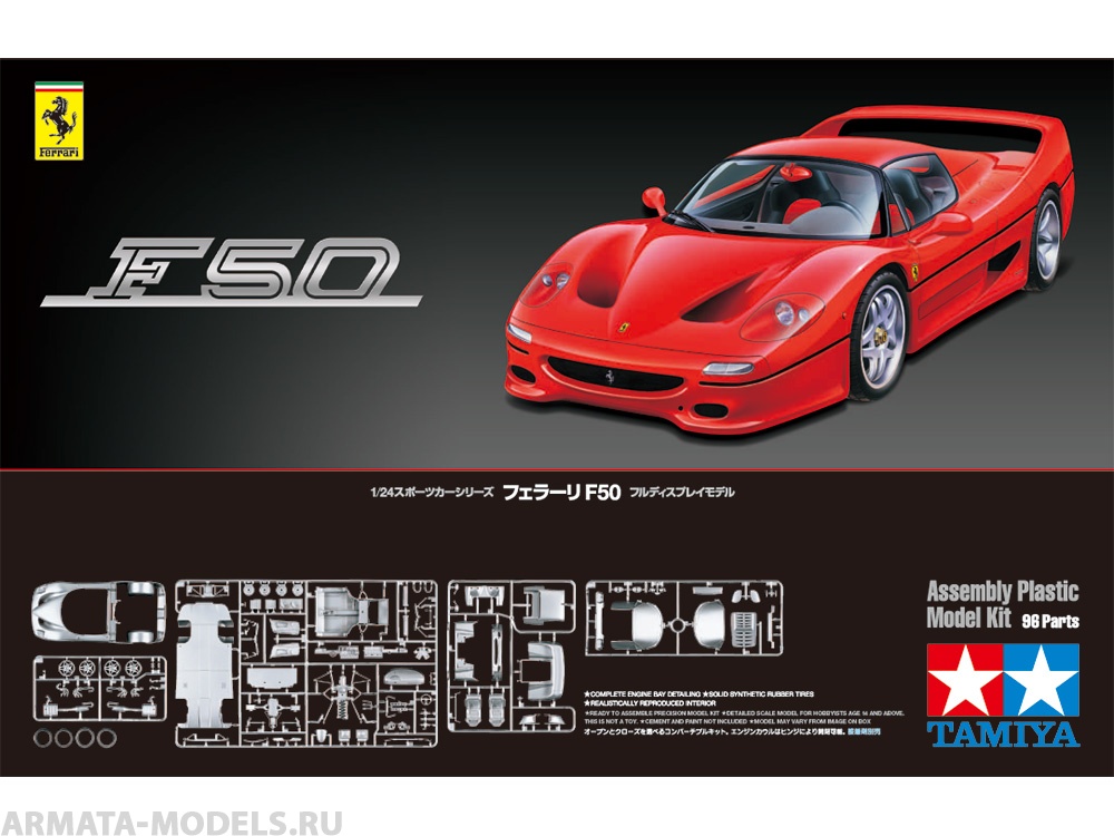 24296 Ferrari F50 Tamiya