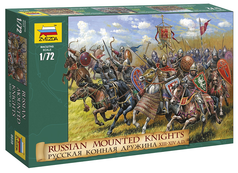 8039 Русская конная дружина Звезда