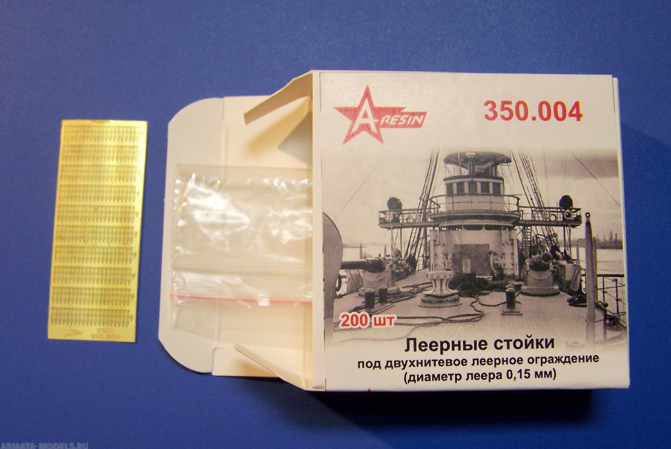 350.004AR Леерные стойки под двухнитевое леерное ограждение (диаметр леера 0,15 мм)