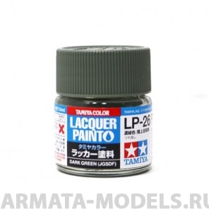 82126 LP-26 Dark Green JGSDF (темно-зеленая)10мл.