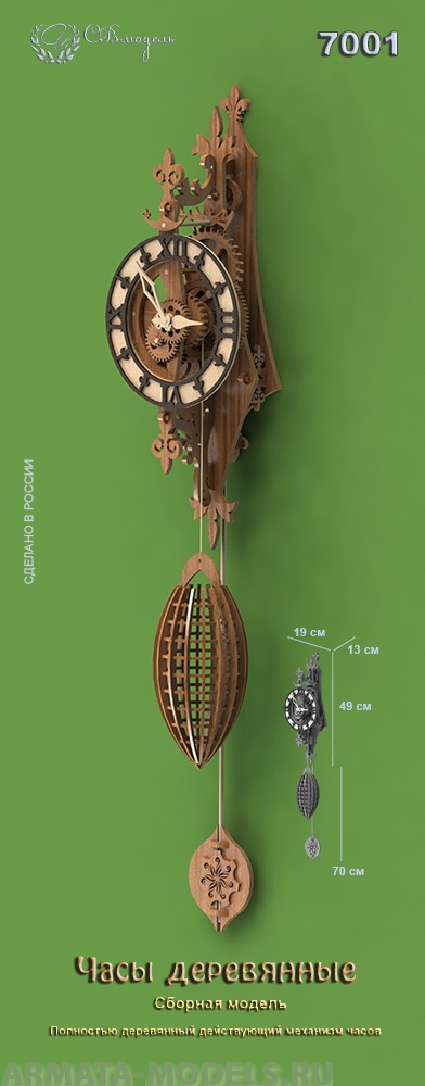 7001 часы деревянные сборная модель СВ Модель