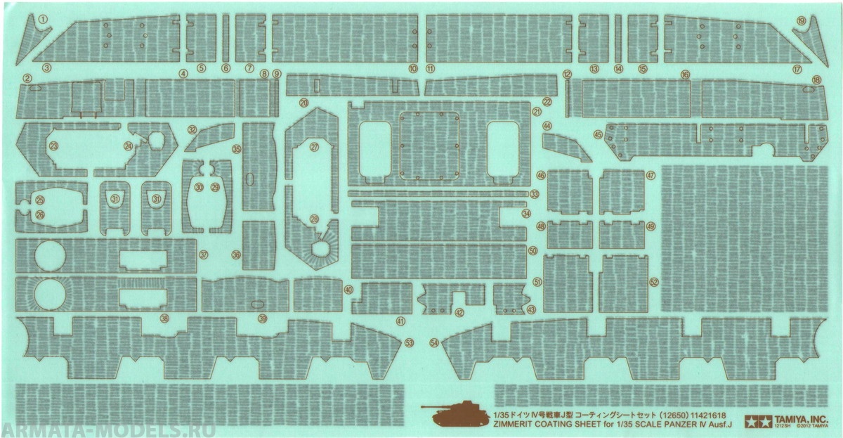 12650T Набор наклеек имитирующих циммерит для модели 35181 Panzerkampfwagen IV Ausf.J Tamiya