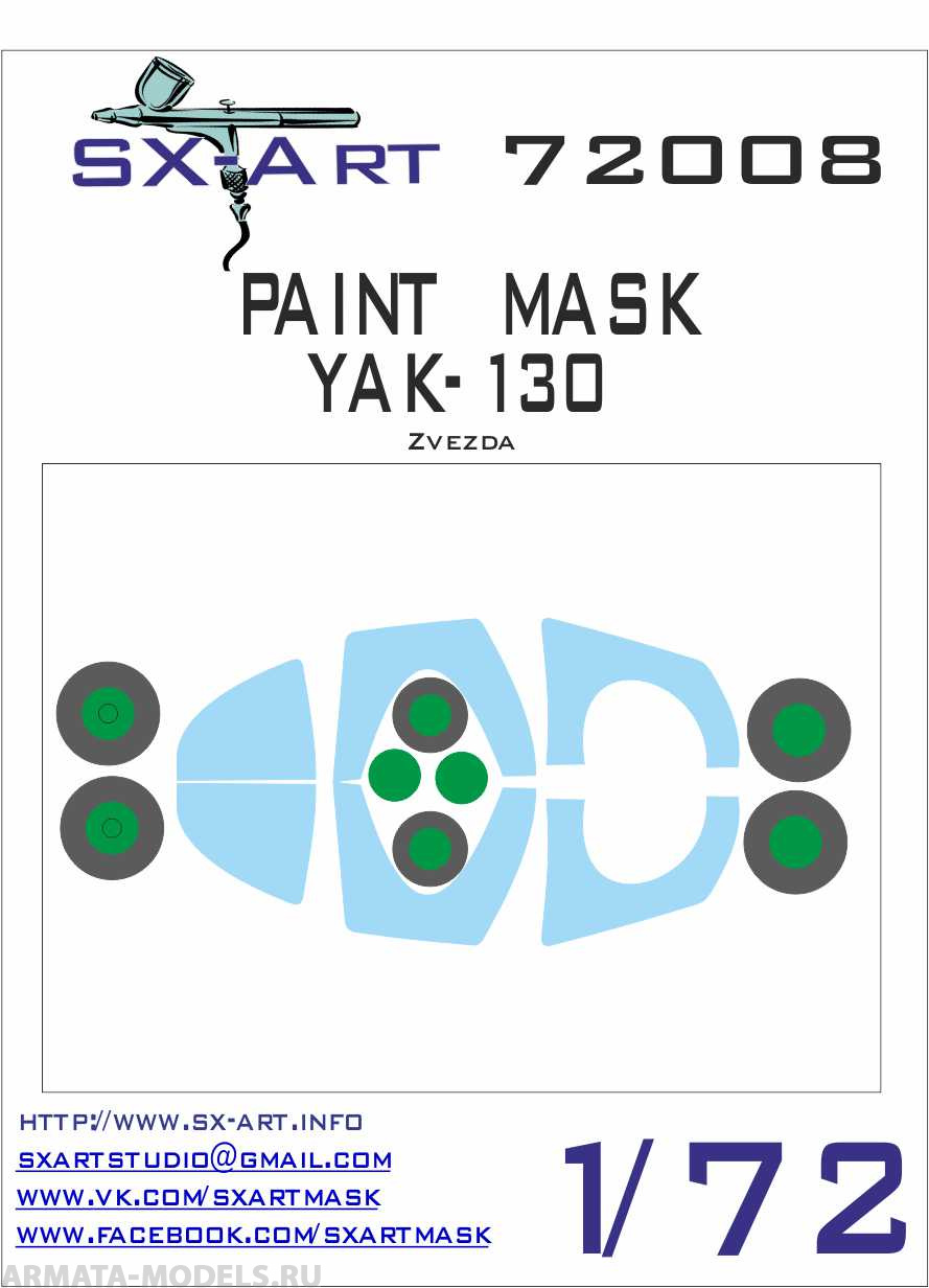 72008SX Окрасочная маска Як-130 (Звезда)
