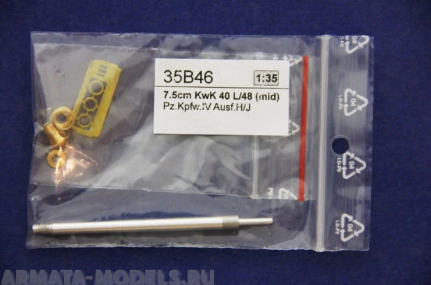 35B46RB Точеный ствол 7.5 cm KwK 40 L/48 (mid)