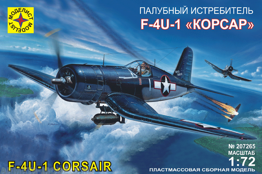 207265  Палубный истребитель F-4U-1 Корсар Моделист