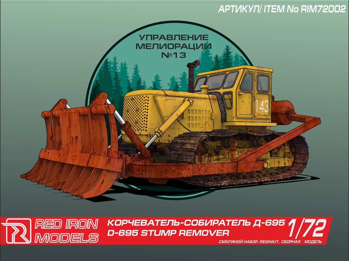 RIM72002 Корчеватель-собиратель Д-695 Red Iron
