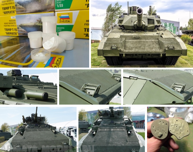 AM3534 Антислип для современной техники 1/35