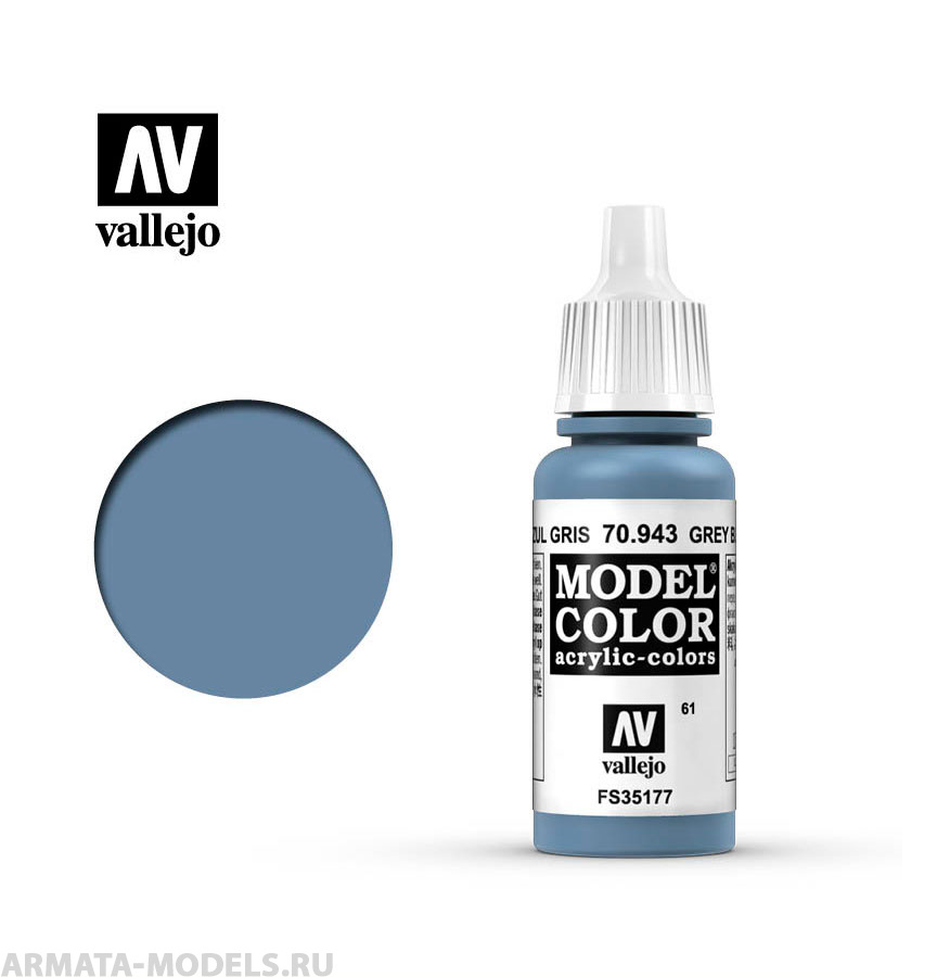 V-70943 Model Color  Серо-голубой б.17мл