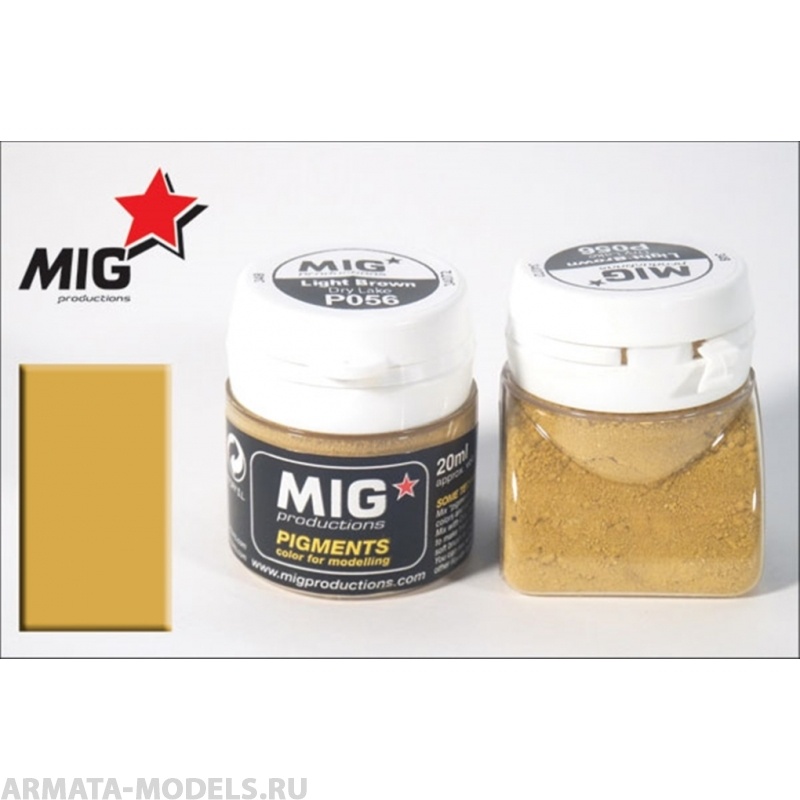 MIGP056  Светло-коричневый Высохшее озеро