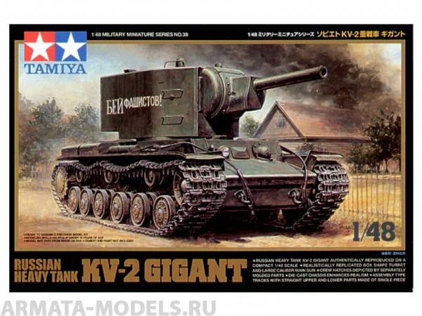 32538 Советский танк КВ-2  Tamiya