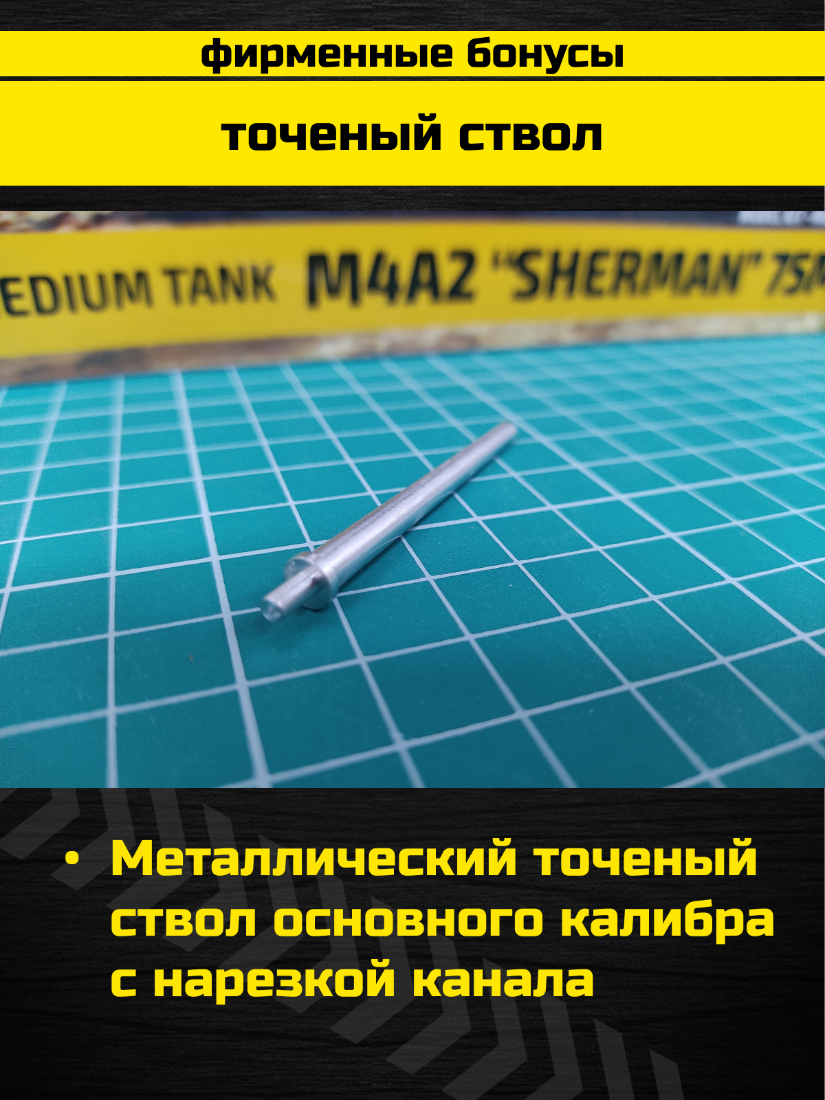 3702PK PRO KIT модели Американский средний танк Шерман М4А2 Arma Models