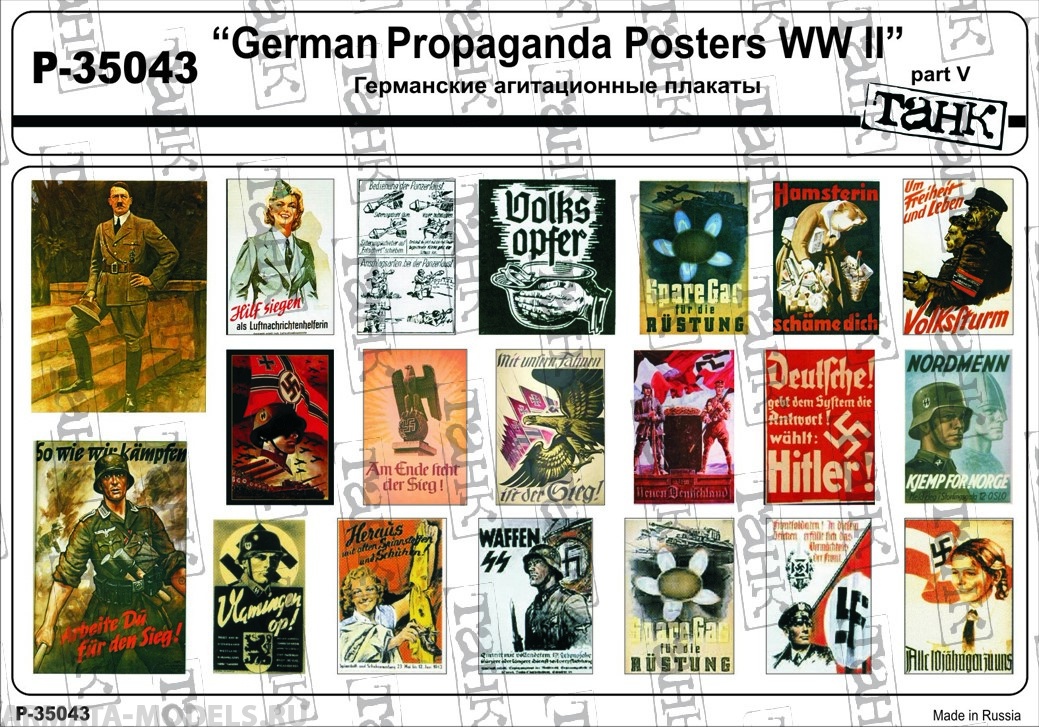 P-35043 German Propaganda Posters WW II part V