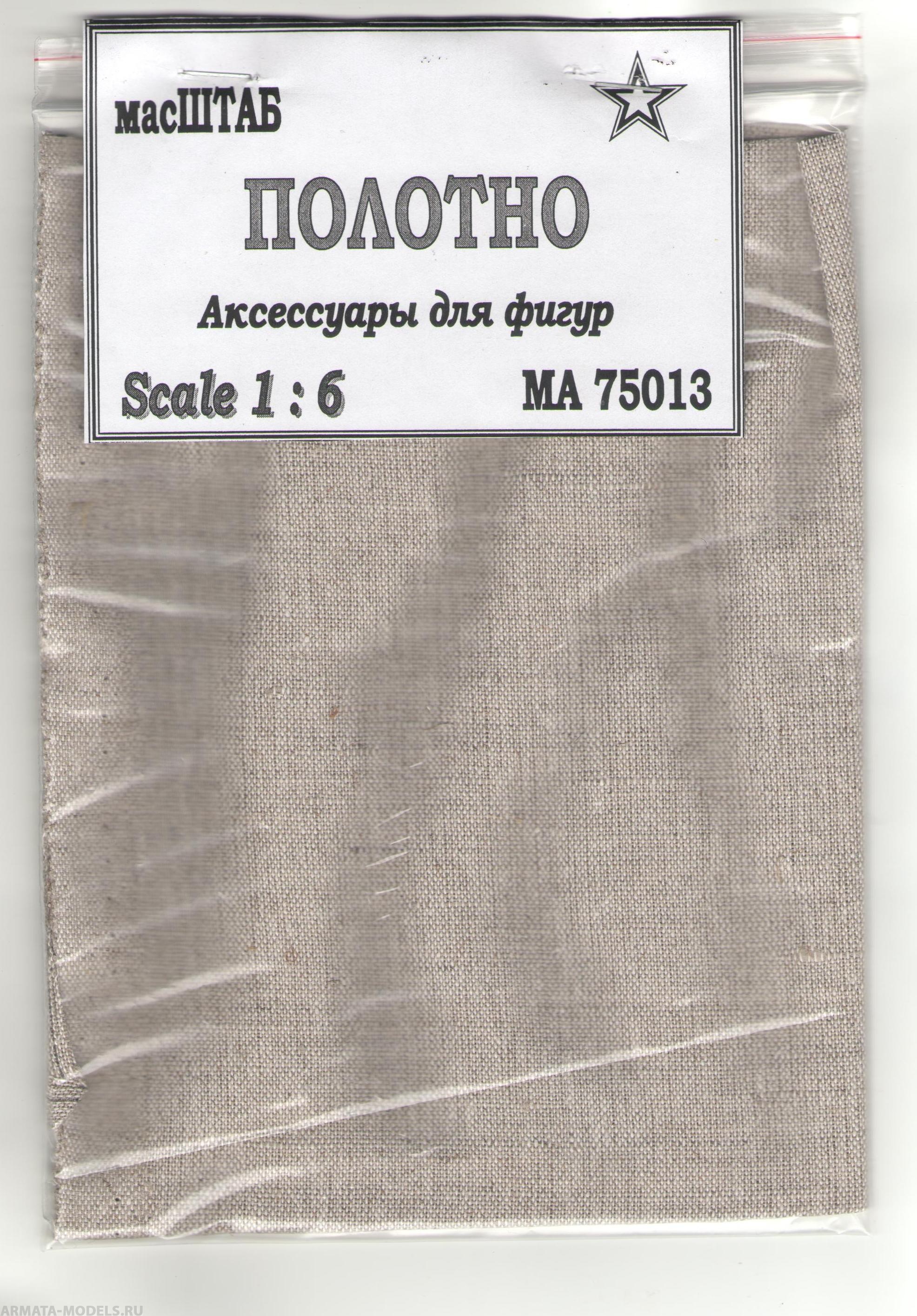 75013 Полотно