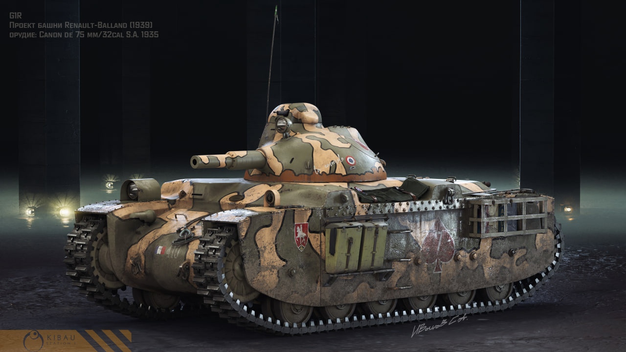 AM72777 Французский средний танк G1R с круглой башей Arma Models