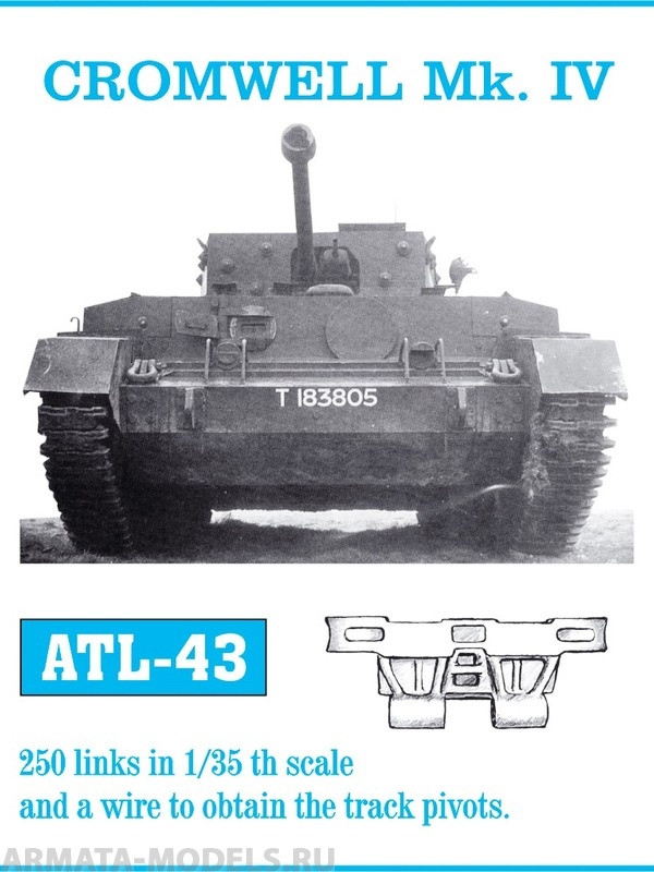 ATL-35-43 Металлические траки Великобритания, CROMWELL Mk. IV 1/35