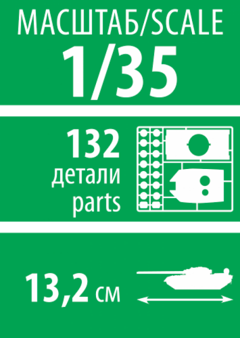 3540 Советский легкий танк ОТ-26 Звезда