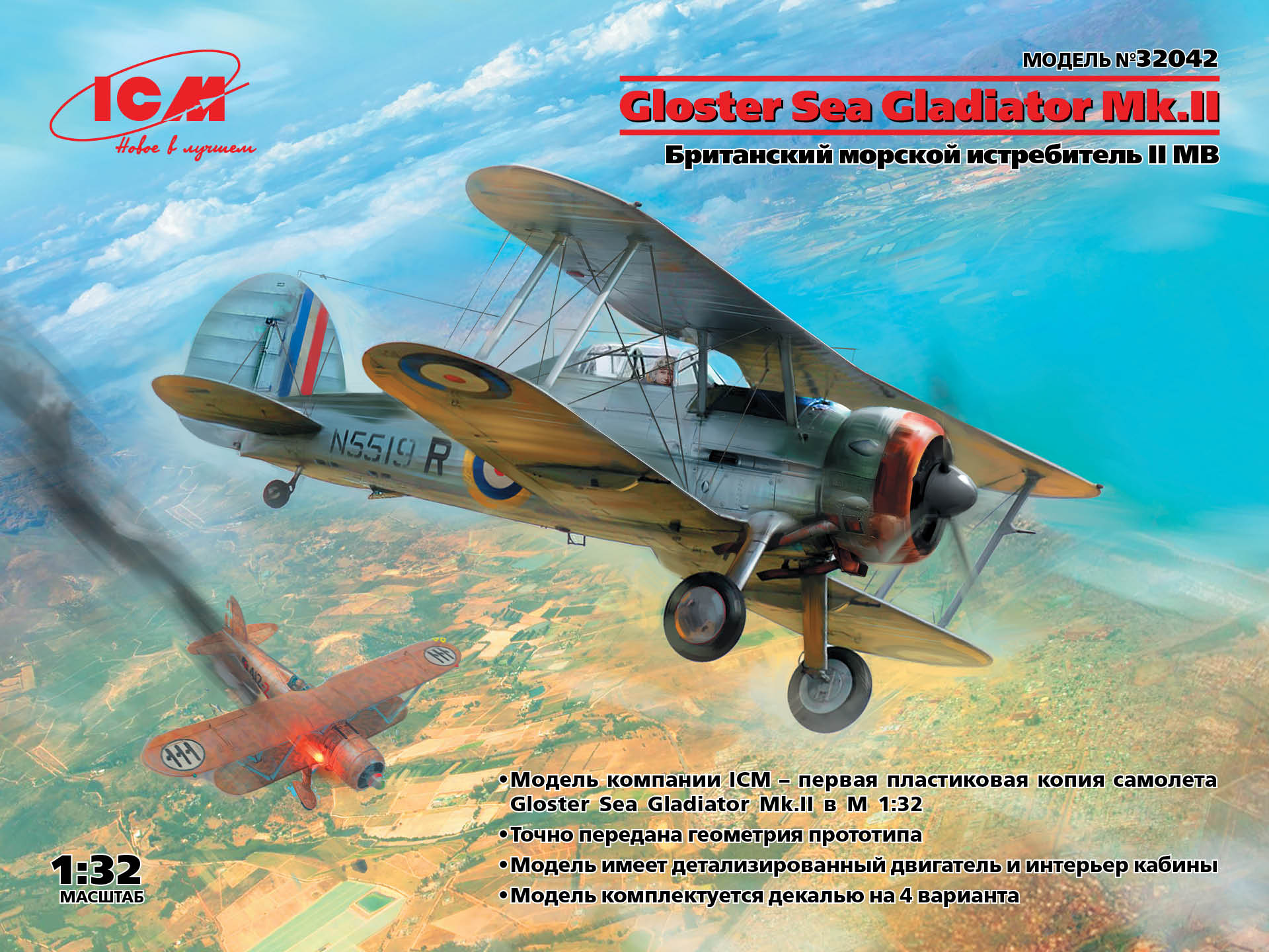 32042 Gloster Sea Gladiator Mk.II, Британский морской истребитель II МВ ICM