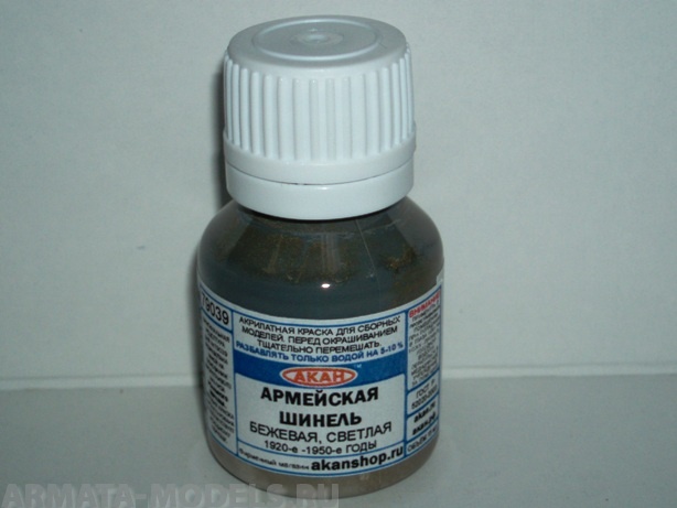 79039 Акрилатлатексная водоразбавляемая краска Армейская шинель - бежевая, светлая 1920-е - 1950-е годы 10мл