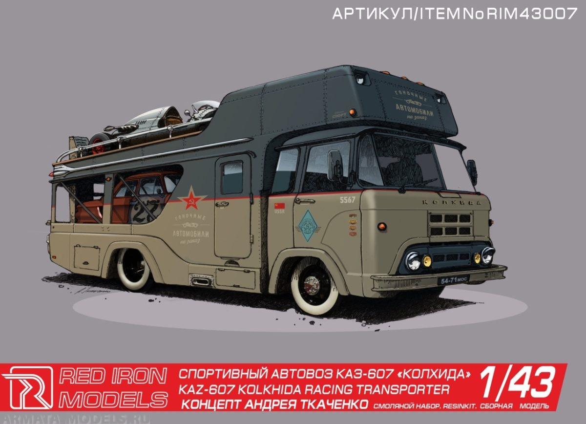 RIM43007 Автовоз Колхида КАЗ-607 Red Iron
