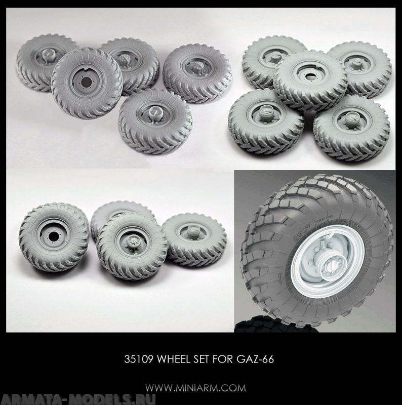 35109 Набор колес для ГаЗ-66 (4шт плюс запаска) для моделей Трумпетер