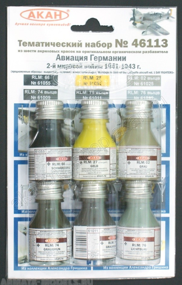 46113A Авиация Германии 2-й мировой войны 1941-43г.