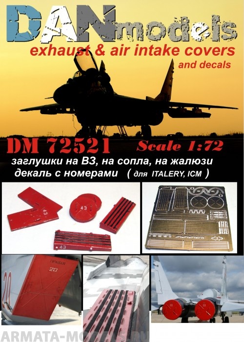 DM72521 МиГ-29:заглушки на ВЗ, сопла, жалюзи + декаль с номерами