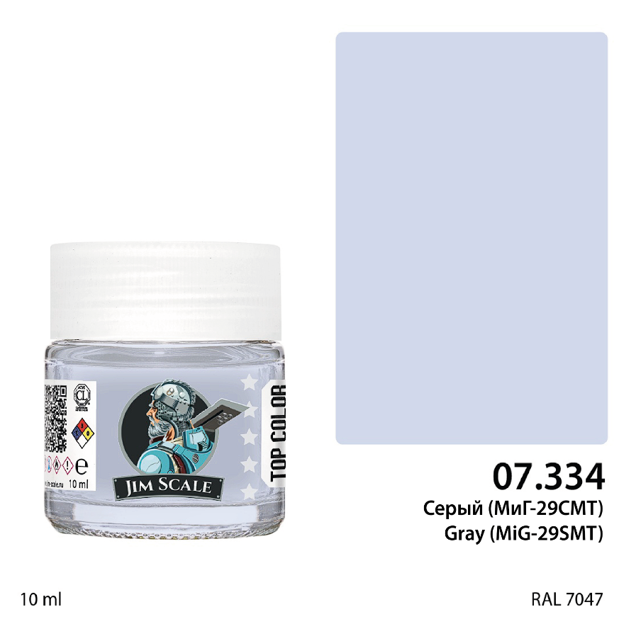 07.334JIM Краска Серый (МиГ-29СМТ)