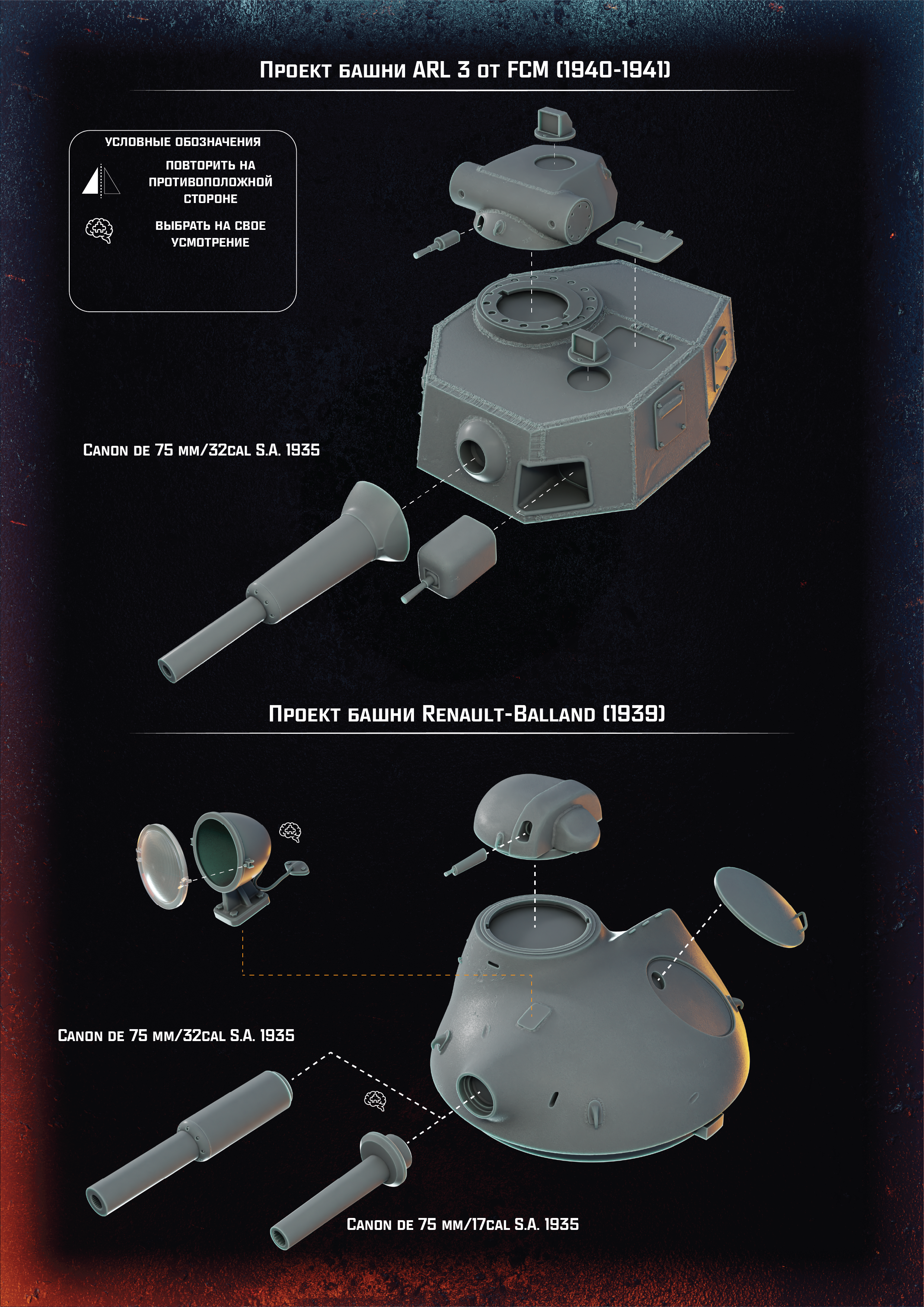 AM35777 Французский средний танк G1R с круглой башней Arma Models