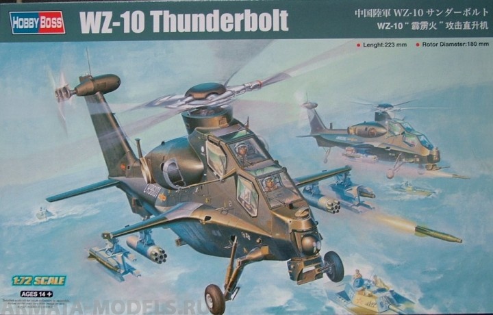 87260 Вертолёт WZ-10 Thunderbolt 1/72 Hobby Boss