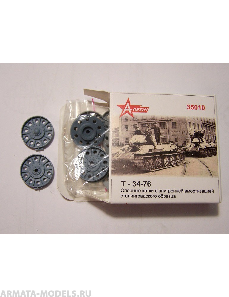 35010 Опорные катки с внутренней амортизацией сталинградского образца