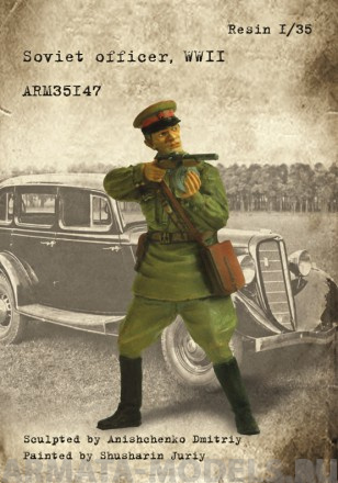 ARM35147 Советский офицер 1941-1943, ВОВ ARMOR35