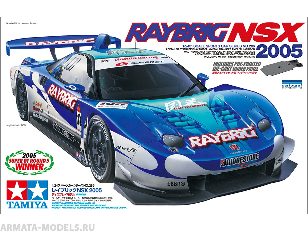 24286 Raybrig NSX 2005 Tamiya