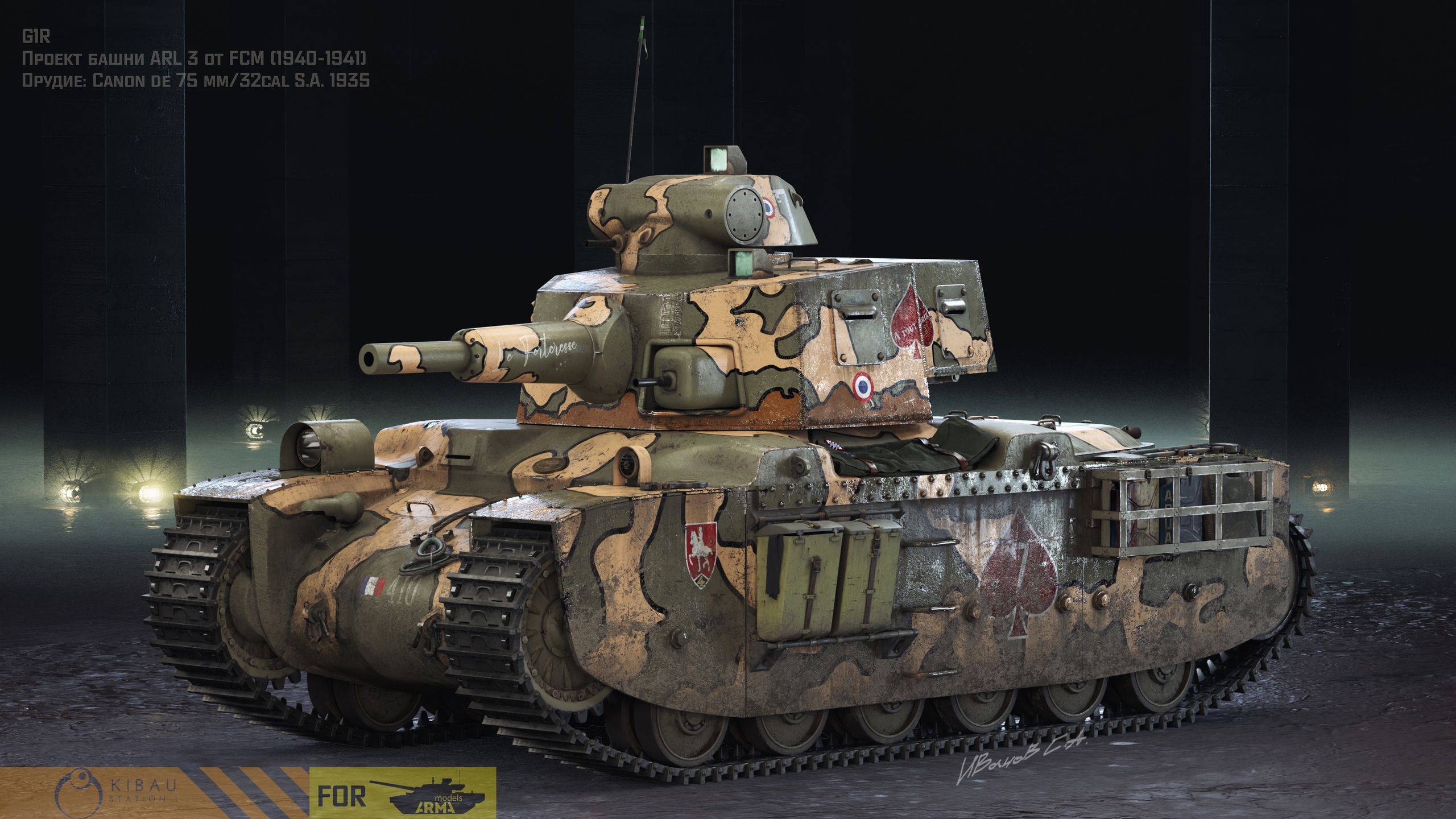 AM72399 Французский средний танк G1R с башней ARL3 Arma Models