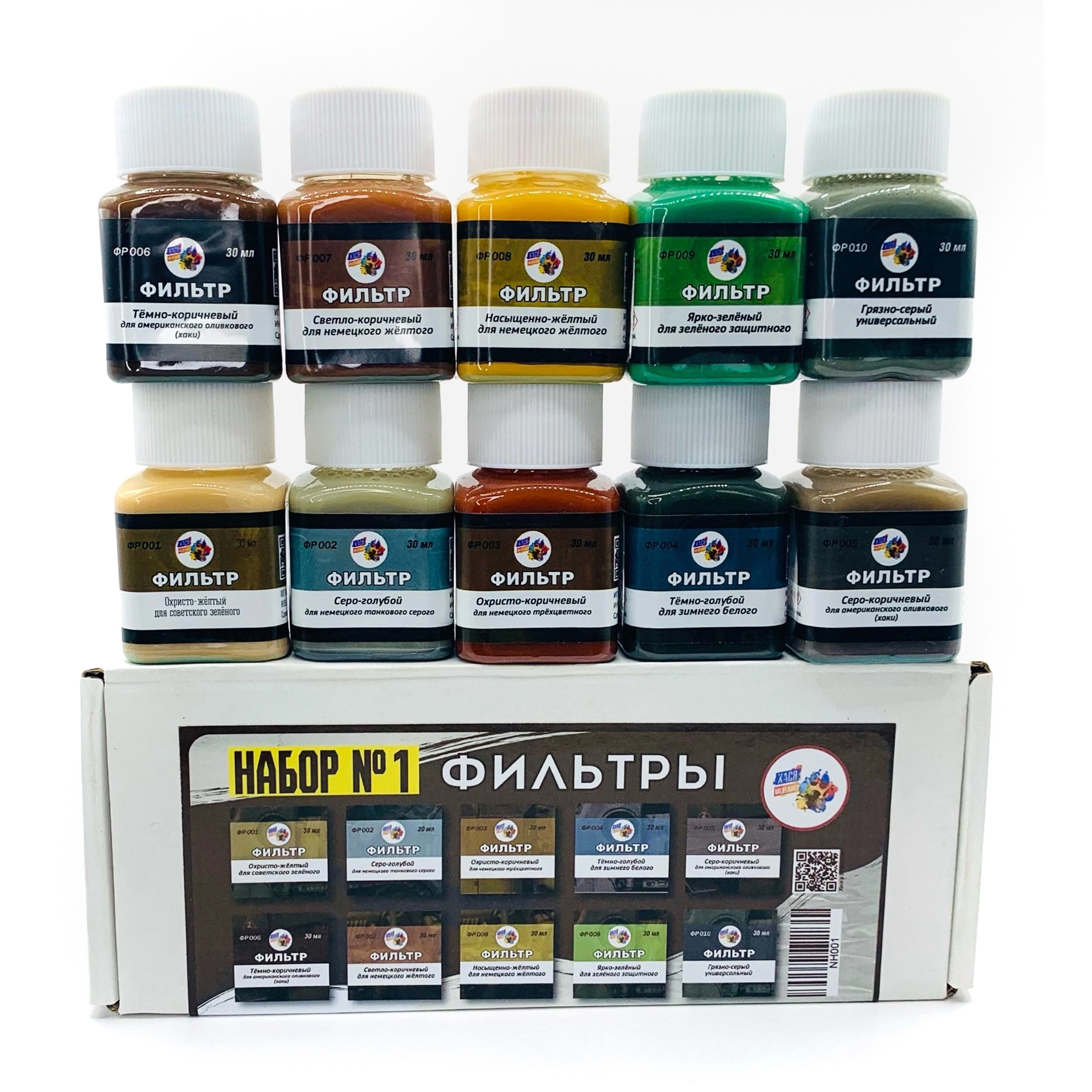 Набор №1 Фильтры, 10 шт