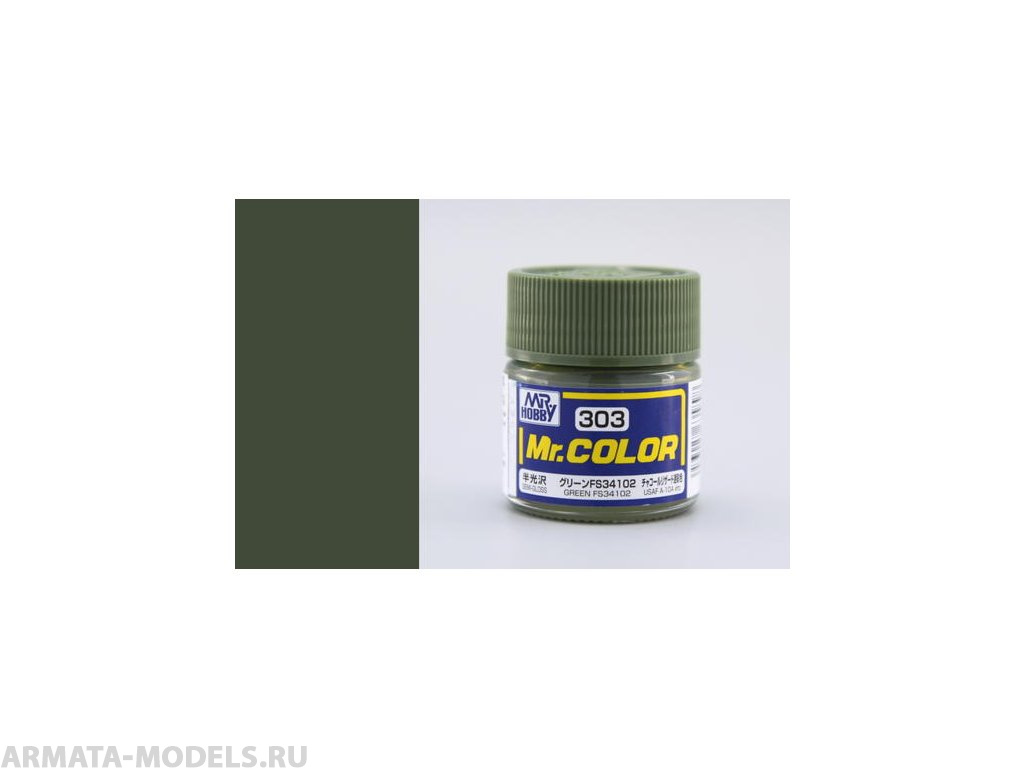 C303 Краска 10мл  GREEN FS34102