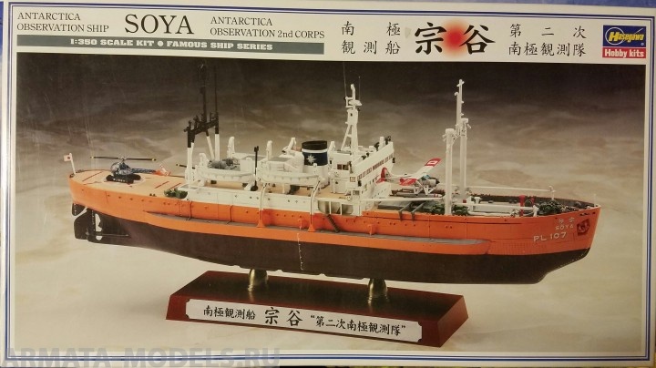 40066 Корабль:Soya Antarctica Observation 2nd Corps Hasegawa