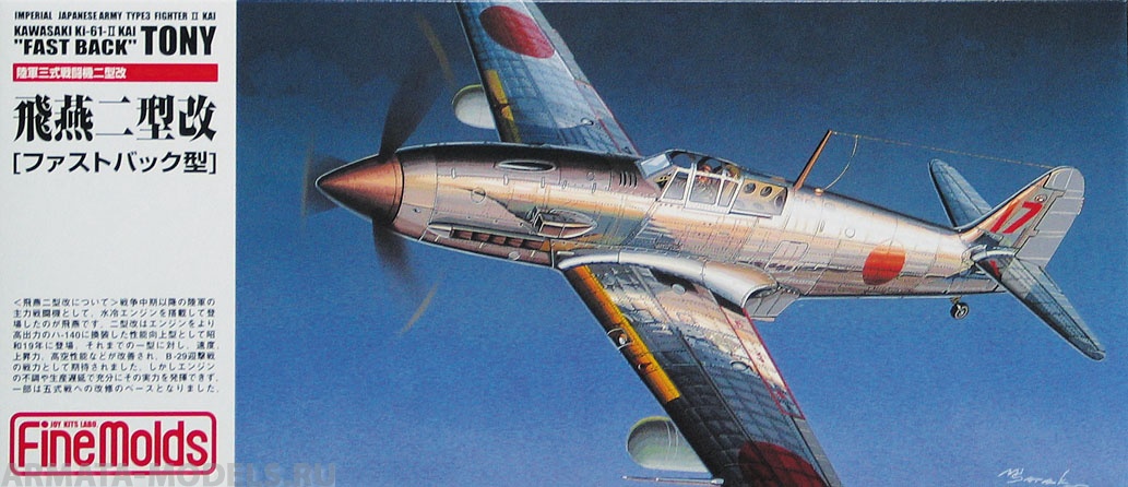 FP19 Самолет  IJA Kawasaki Type3 Ki-61-II Fast Back Fighter Fine Molds