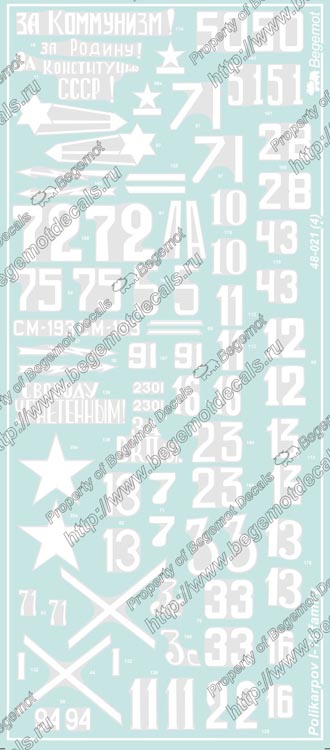 48021 Декаль Поликарпов И-16