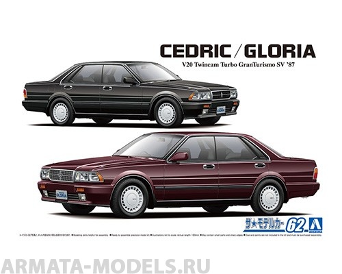 06110 Nissan Cedric/Gloria V20 Twincam Turbo Granturismo SV 87 Aoshima