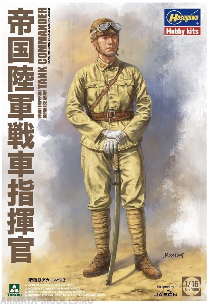 01005 Миниатюра WWII IMPERIAL JAPANESE ARMY TANK COMMANDER (HASEGAWA) 1/16 Hasegawa