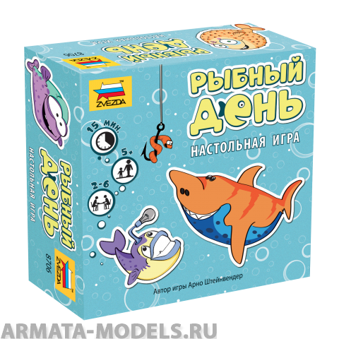 8706 Рыбный день