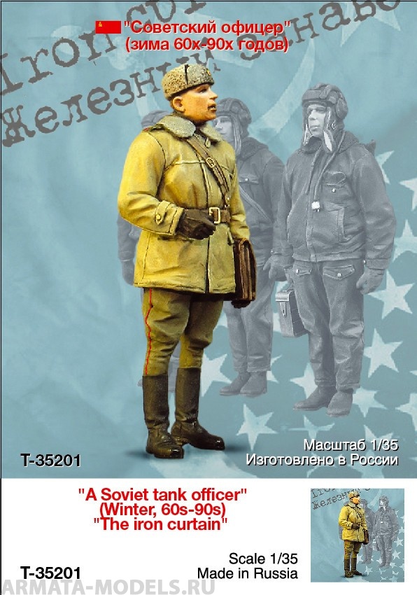 T35201 Советский офицер (зима 60х-90х годов) Tank