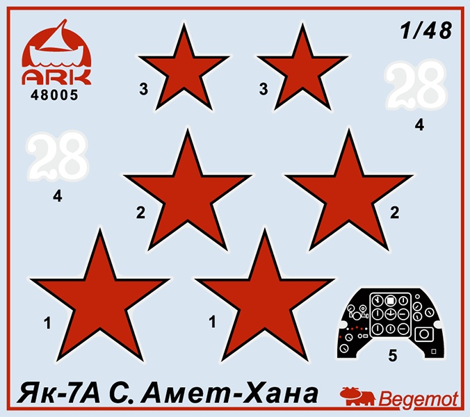 48005 Истребитель Як-7А Султана Амет-Хана ARK model