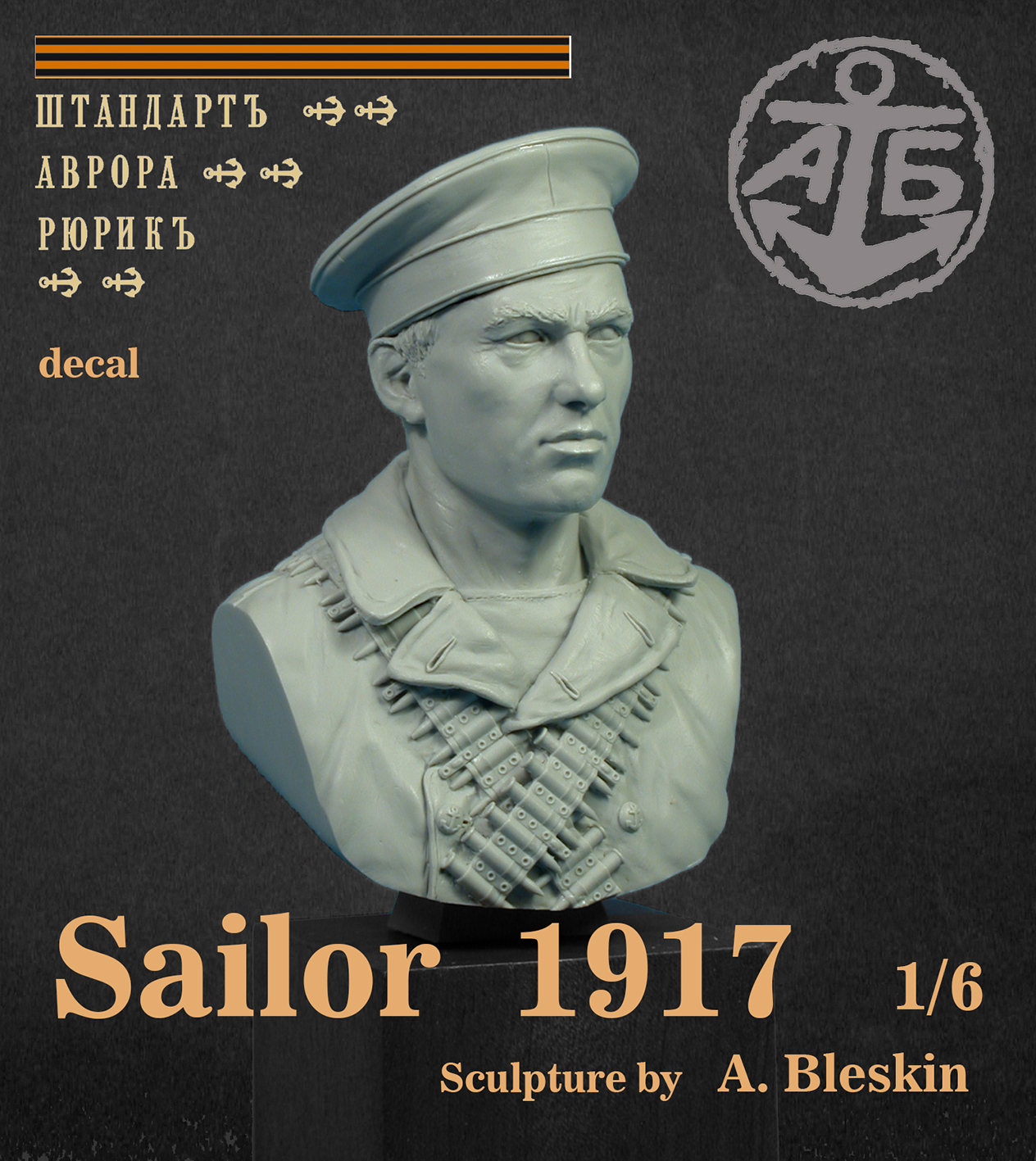 6АВ01BLS Матрос (бюст) (1/6) Андрей Блескин