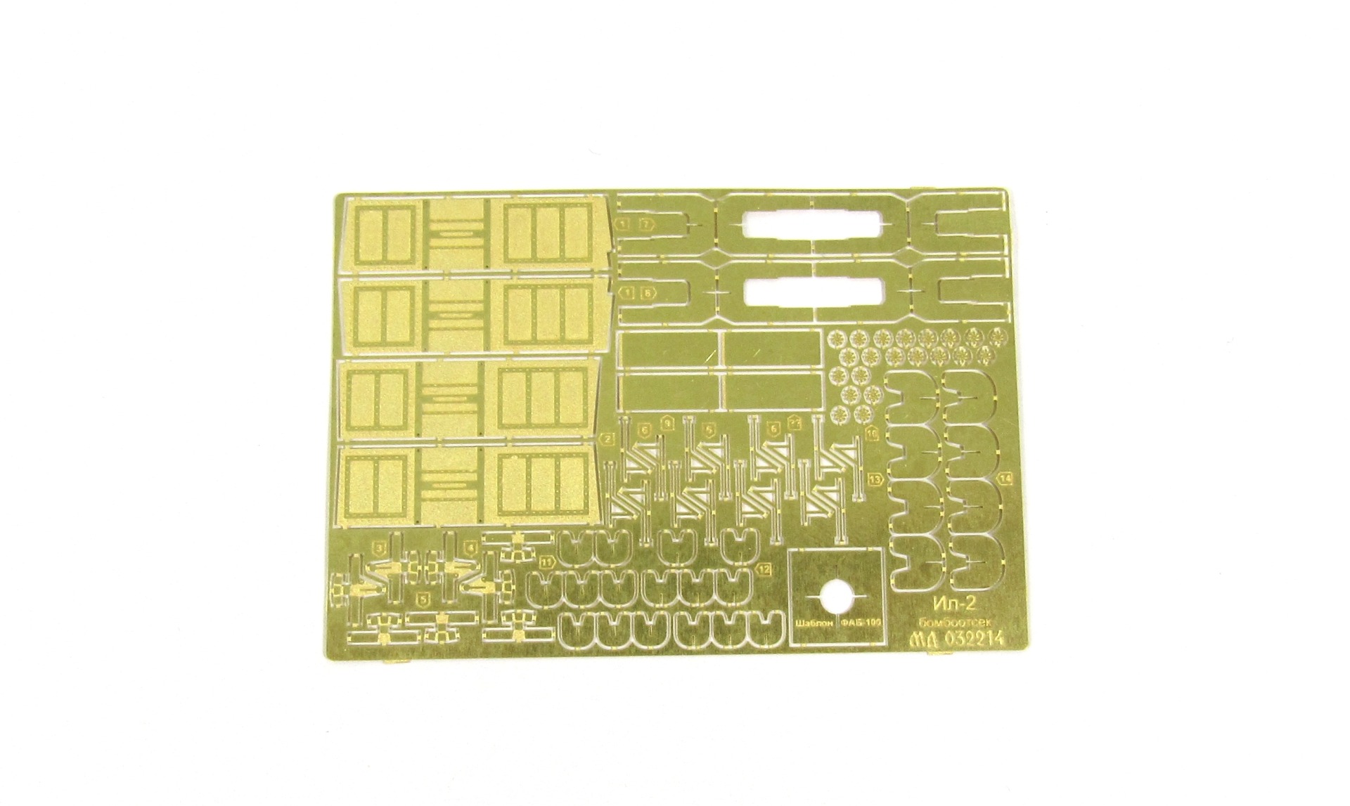 MD 048008 Фототравление И-2 бомбоотсек (Звезда) Микродизайн