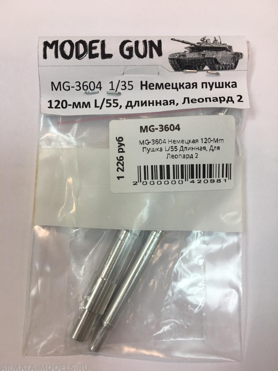 MG-3604 Немецкая 120-Mm Пушка L/55 Длинная, Для Леопард 2