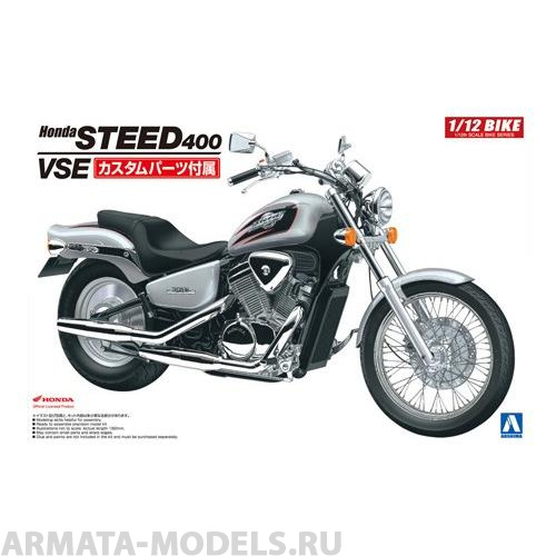 05398 Honda Steed 400VSE Aoshima