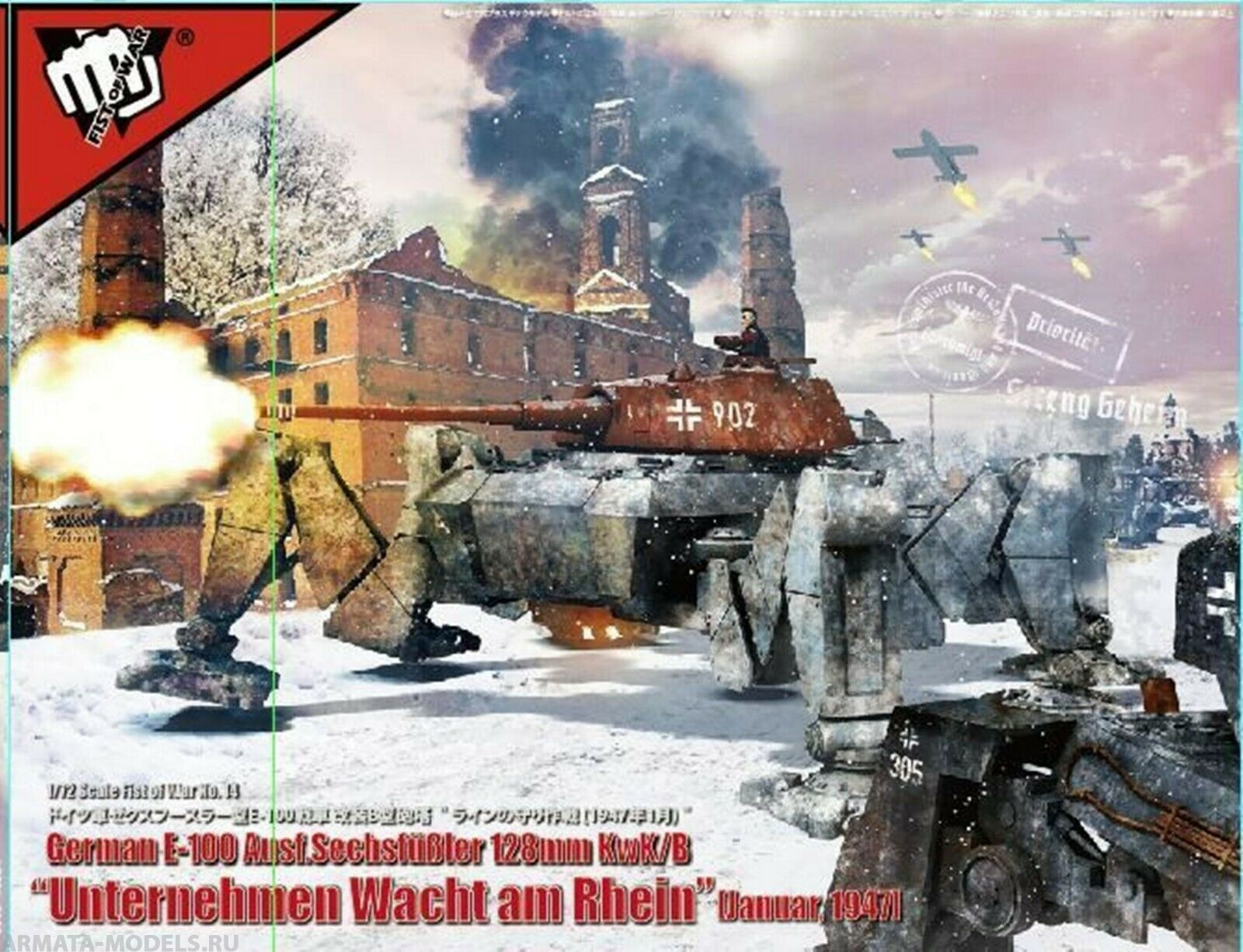 UA72181 German E-100 Ausf.Sechsf??ler 128mm KwK/B Modelcollect