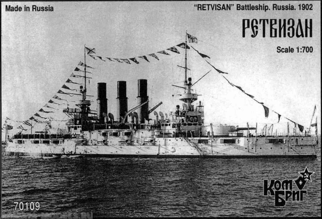 KB70109 Retvizan Battleship, 1901 Комбриг