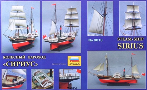 9013 Колесный Пароход Сириус Звезда